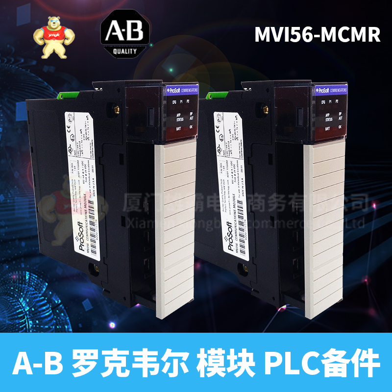 A-B 罗克韦尔 MVI56-MCMR  (1).jpg