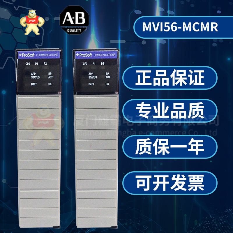 A-B 罗克韦尔 MVI56-MCMR  (2).jpg