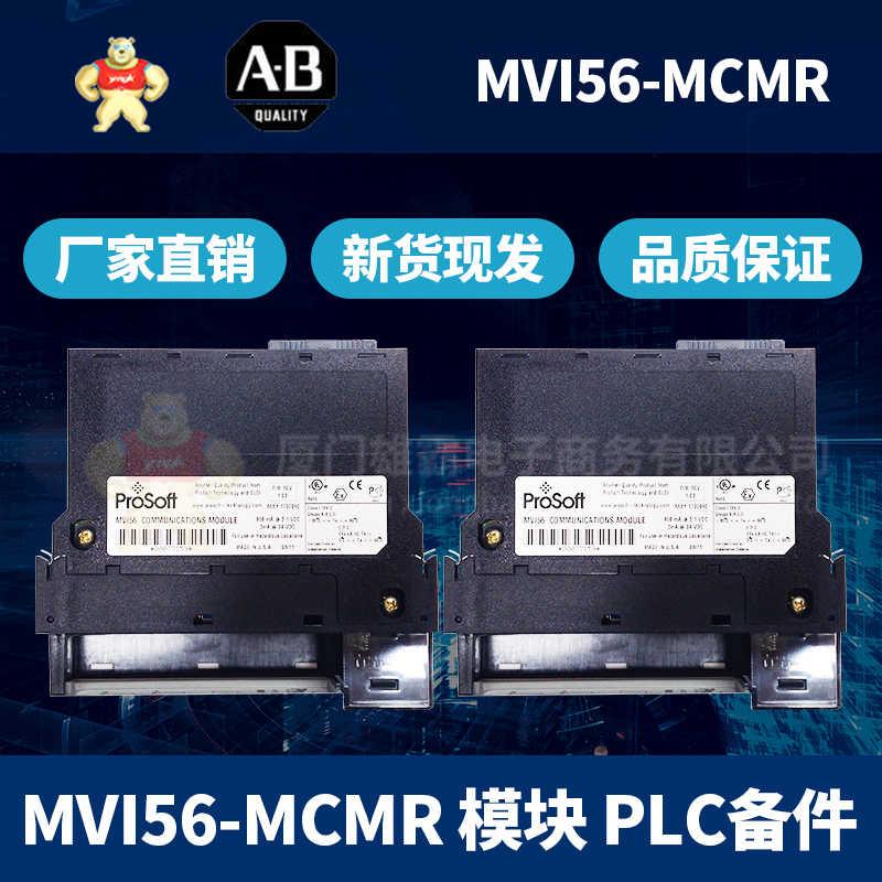 A-B 罗克韦尔 MVI56-MCMR  (3).jpg