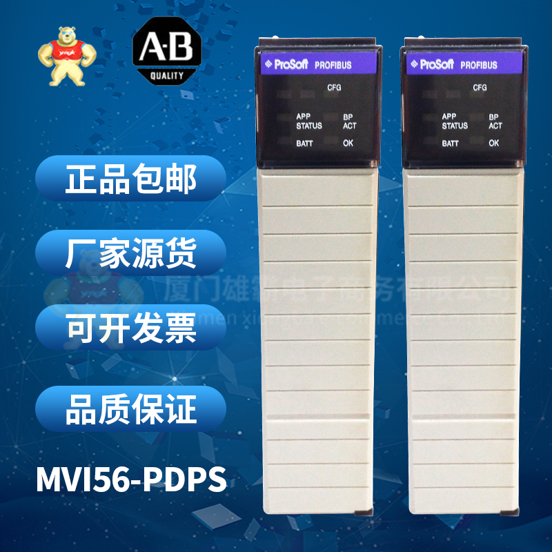 A-B 罗克韦尔 Prosoft  MVI56-PDPS  (2).jpg