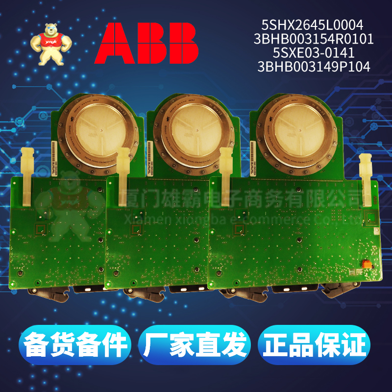 ABB 5SHX2645L0004 3BHB003154R0101  5SXE03-0141  3BHB003149P104 (2).jpg