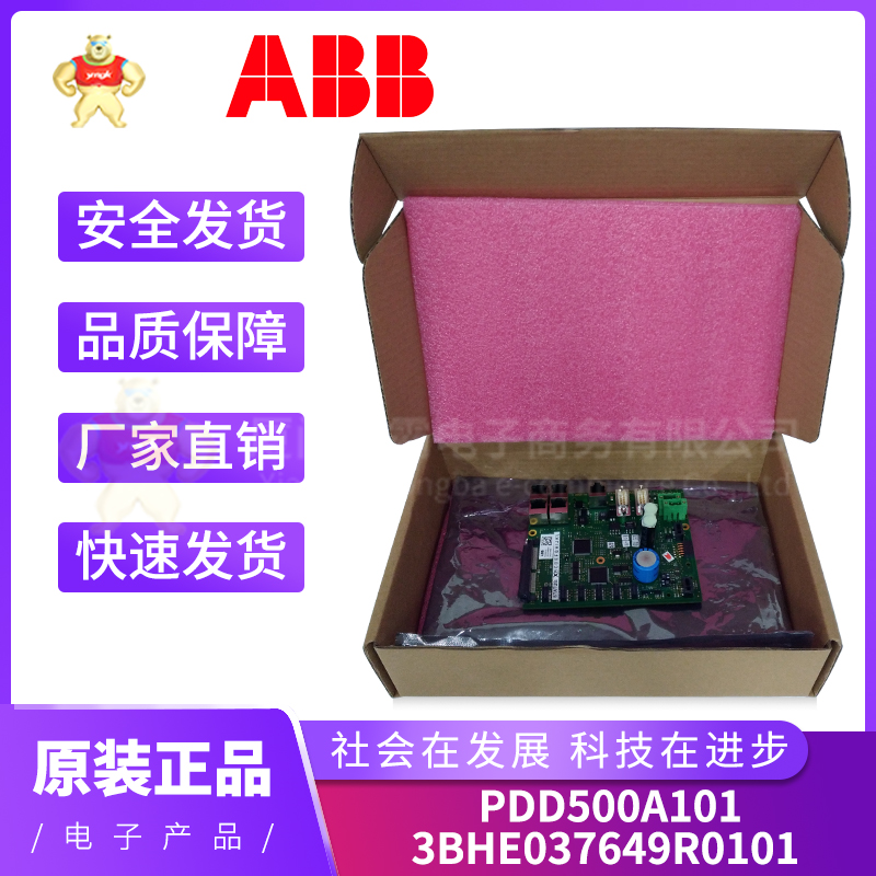 ABB 3BHE037649R0101 PDD500A101 (2).jpg