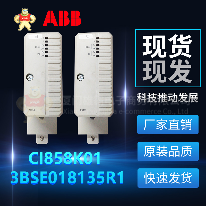 ABB CI858K01 3BSE018135R1 (2).jpg