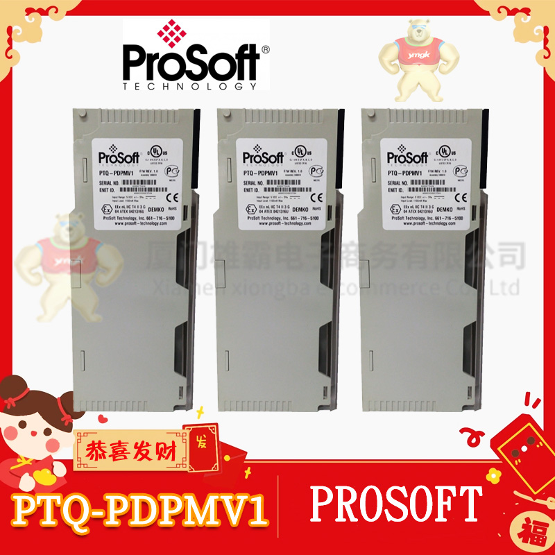 ProSoft PTQ-PDPMV1 (3).jpg