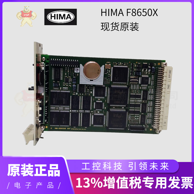 HIMA F8650X (5).jpg