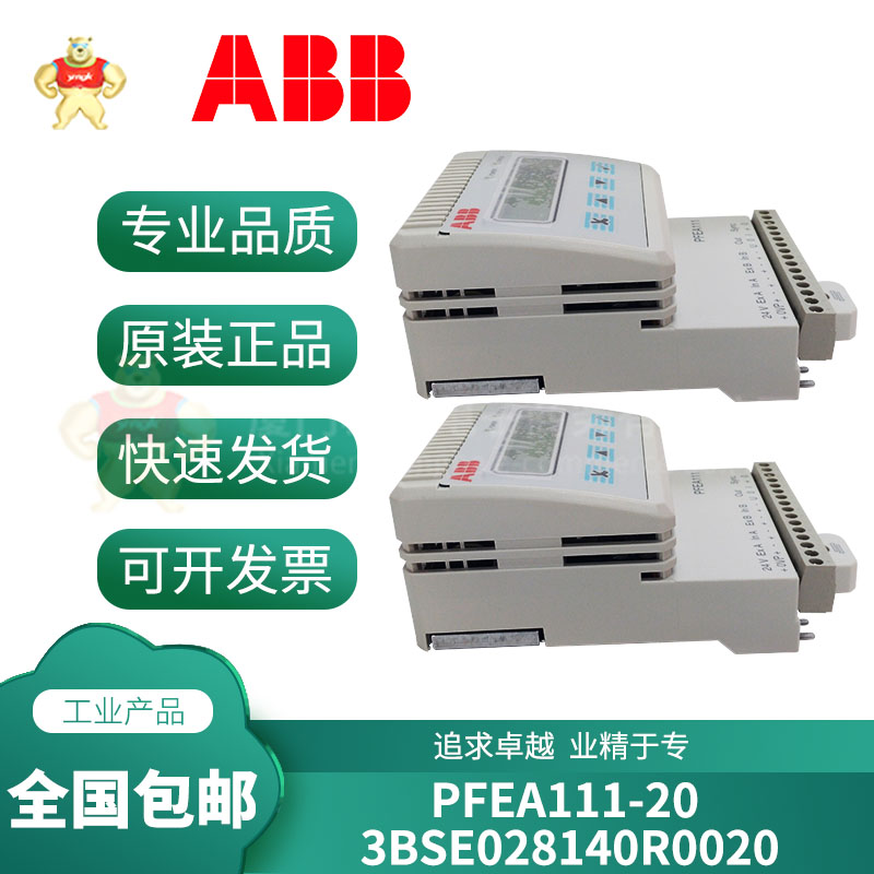 ABB PFEA111-20 3BSE028140R0020 (3).jpg