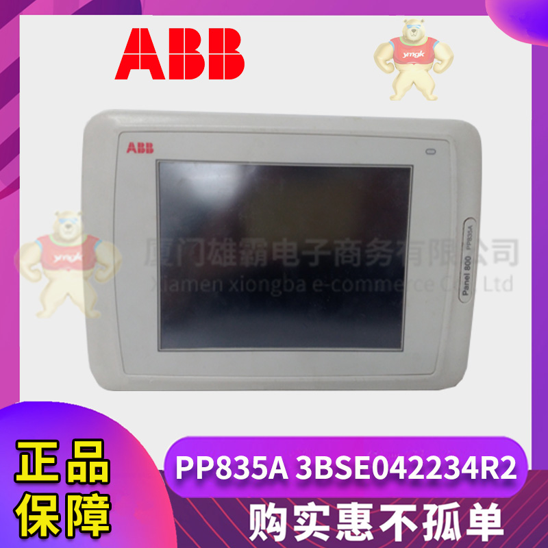 ABB PP835A 3BSE042234R2 (4).jpg