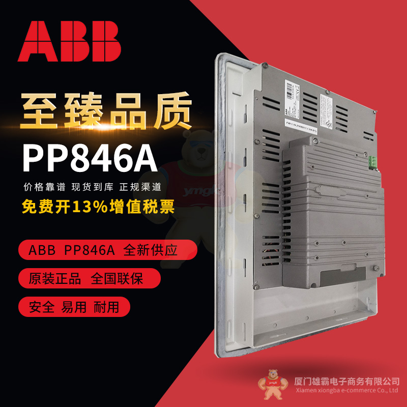 ABB PP846A (3).jpg