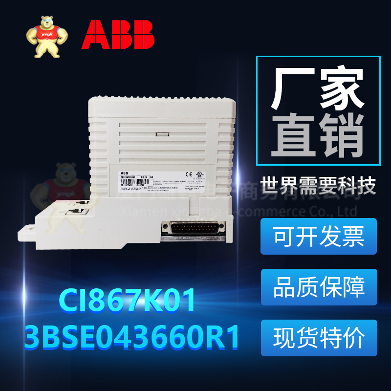 ABB CI867K01 3BSE043660R1 (2).jpg