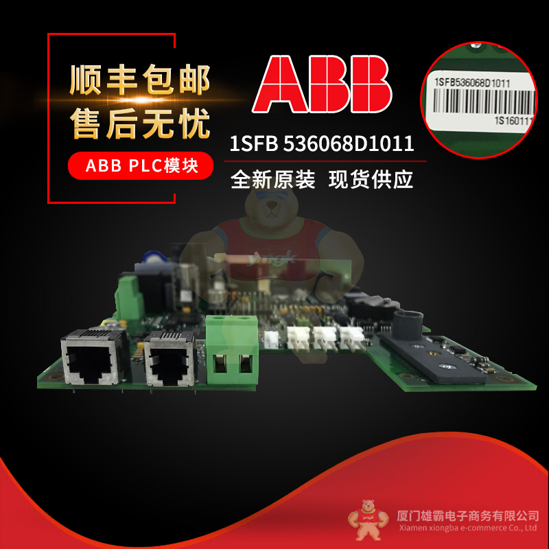 ABB 1SFB 536068D1011 (3).jpg