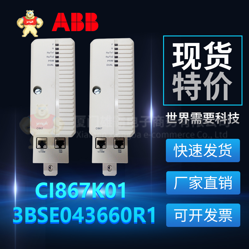 ABB CI867K01 3BSE043660R1 (1).jpg