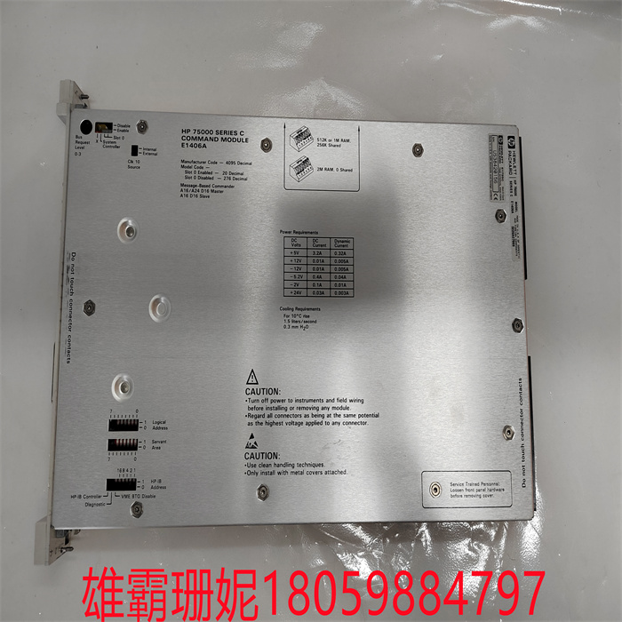 HP E1406A机器人工控模块