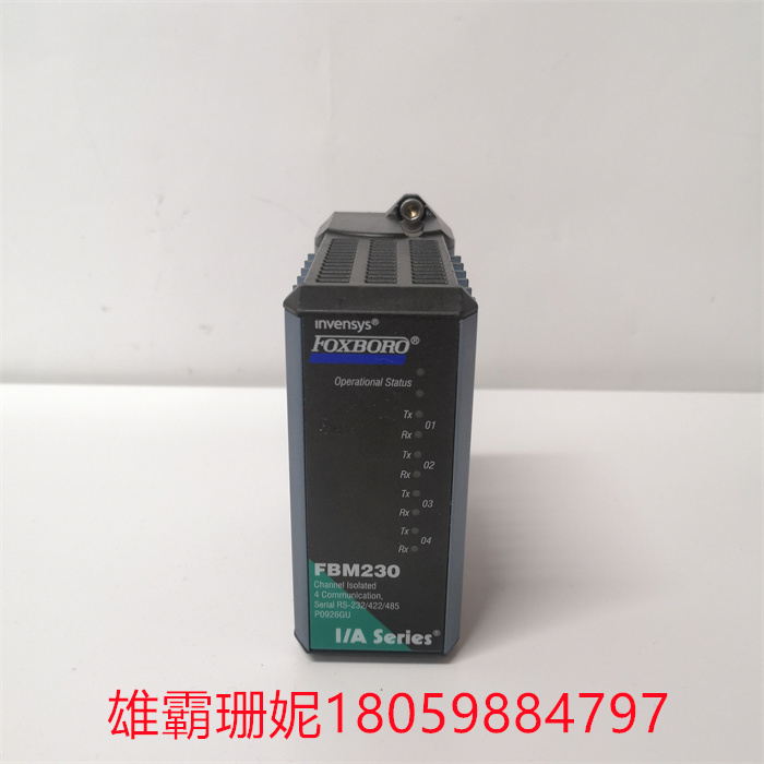 FBM230 P0926GU 福克斯波罗 FOXBORO卡件系统模块