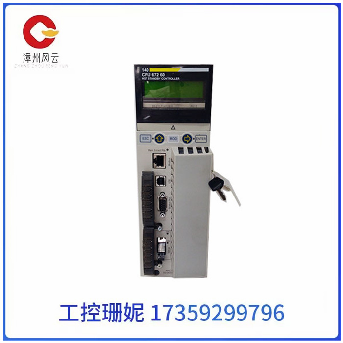 SCHNEIDER 140CPU67260 热备处理器 PLC