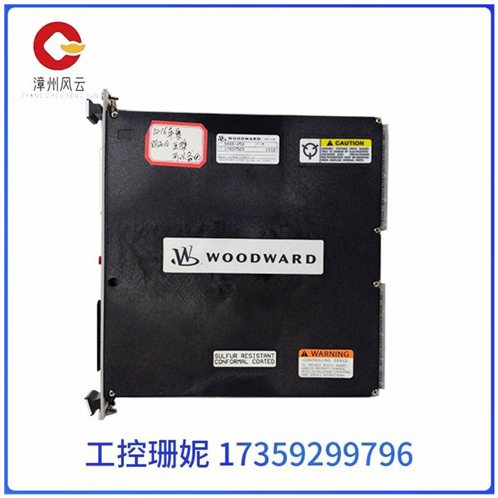 Woodward 5466-258 输入输出模块 5464-835