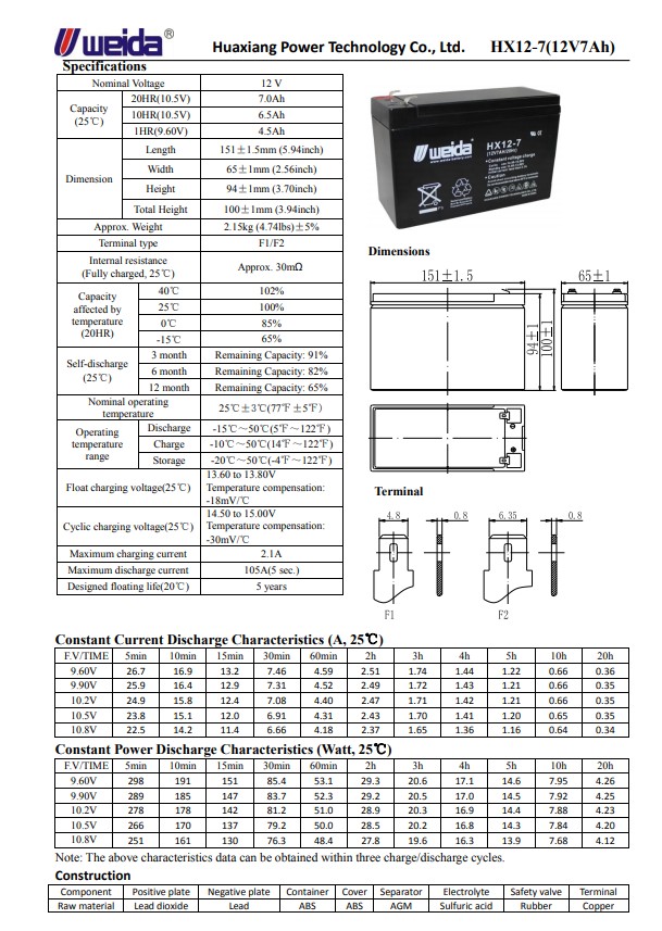 威达蓄电池HX12-65/12V65AH