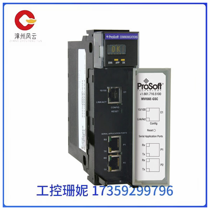 ProSoft MVI56E-GSC/GSCXT 通用 ASCII 串行增强型通信模块