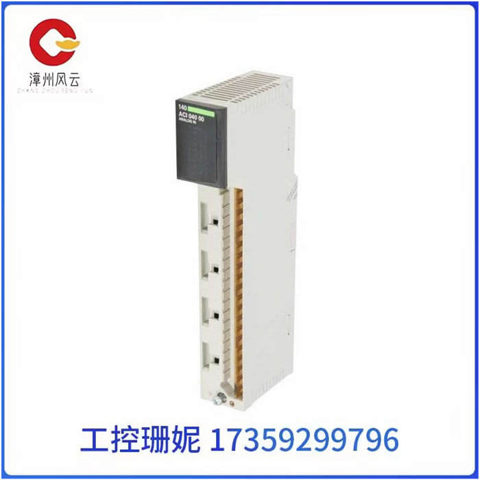 140ACI04000C工业自动化模块