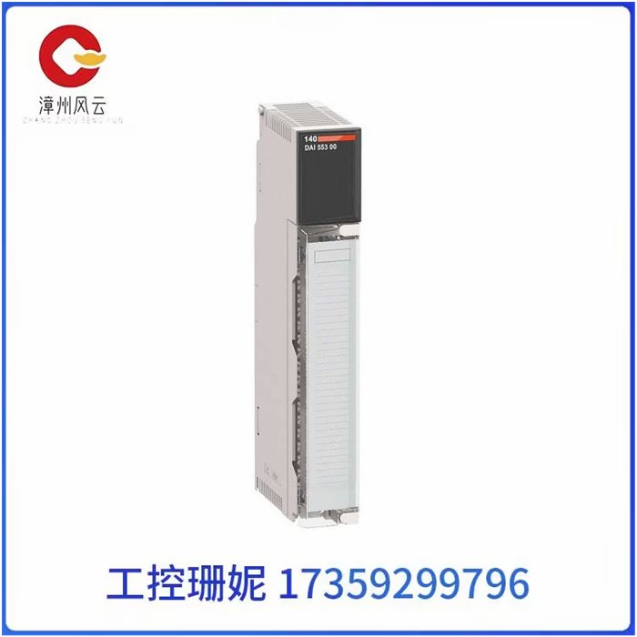 Schneider 140DAI55300C控制器模块