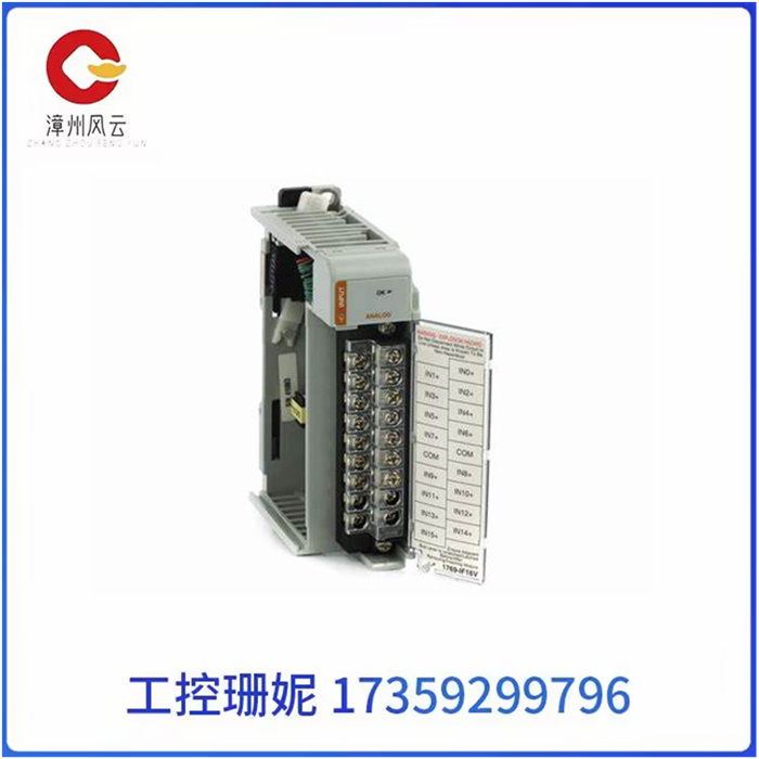 1769-IF16V 是 Allen-Bradley 的紧凑型 I/O 模块