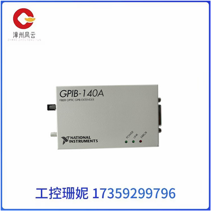 GPIB-140A NI 光纤GPIB总线扩展器 使用缓冲​传输​技术