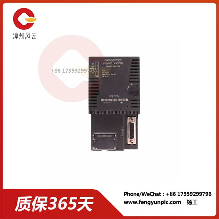 IC200CMM020  逻辑的串行通信模块