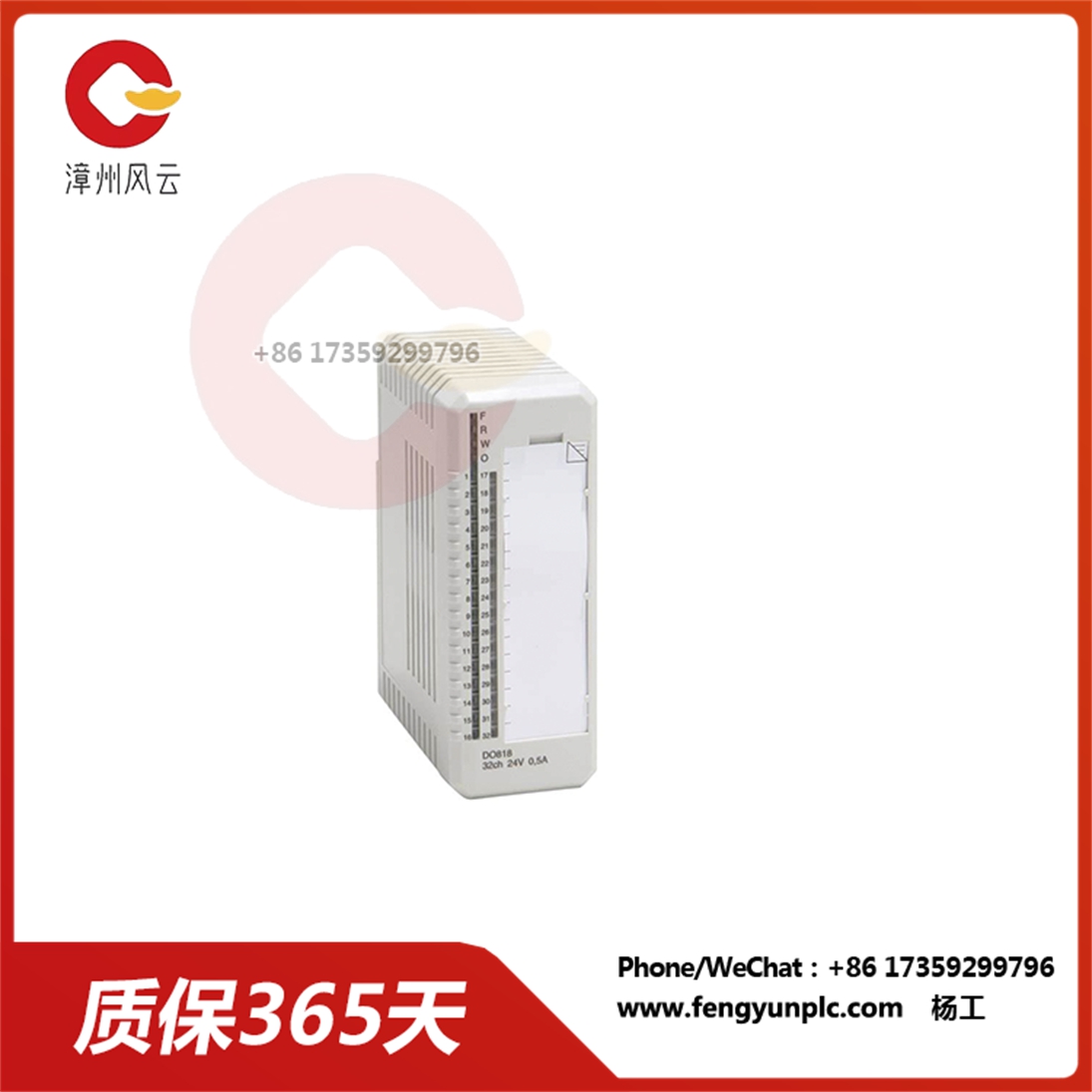 DO818 3BSE069053R1 工业自动化高品质控制模块