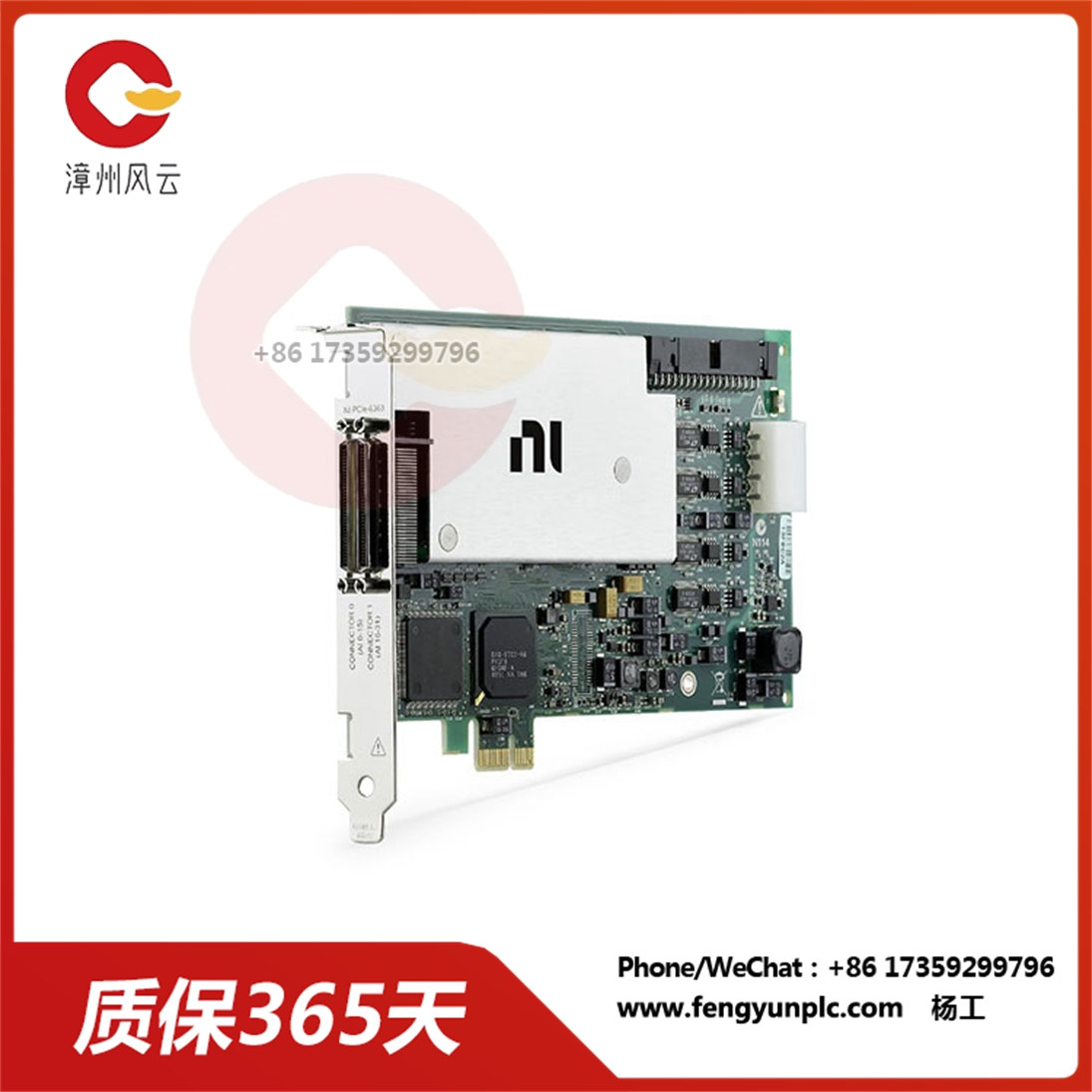 PCIE-6363 多功能I/0设备